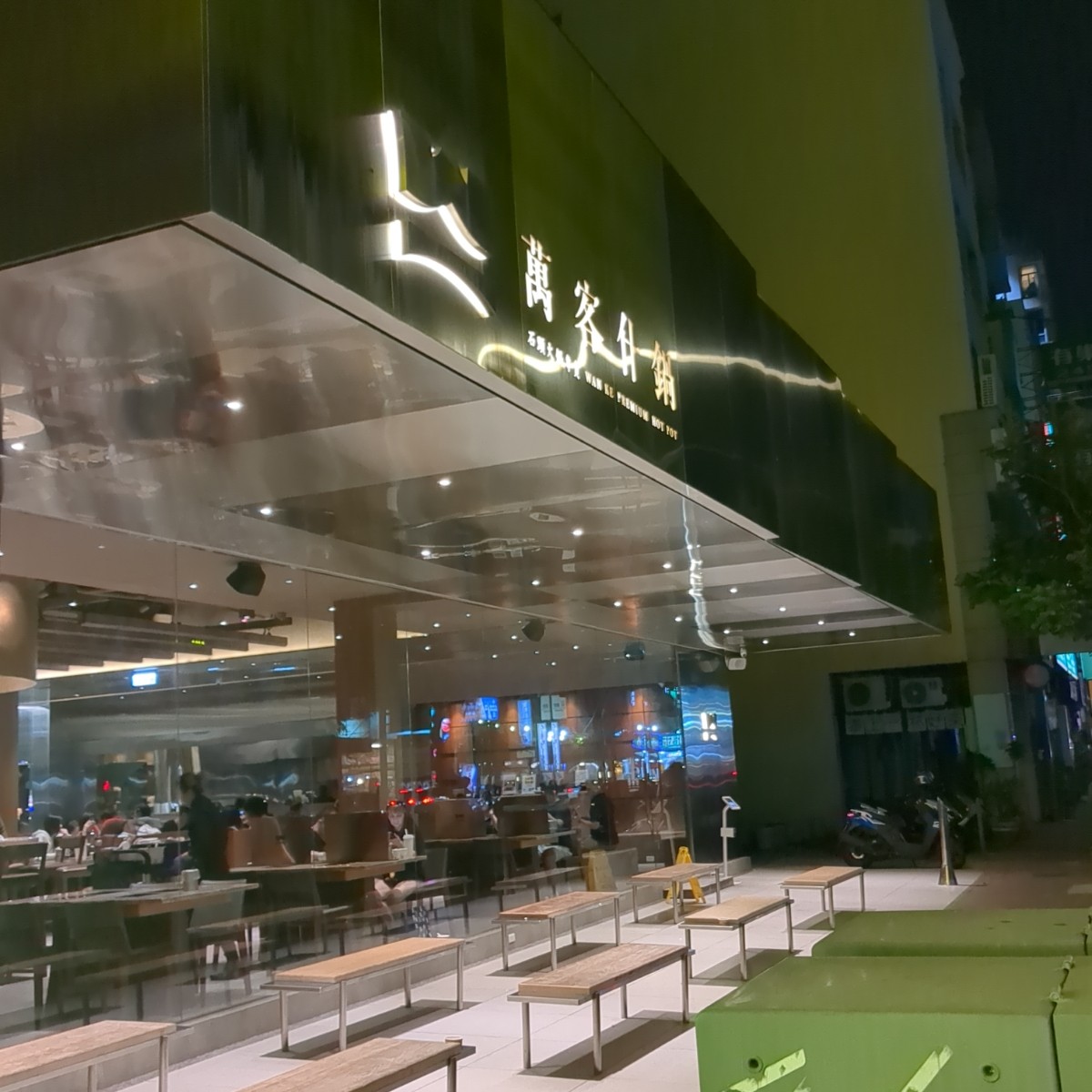 Vibe image of 萬客什鍋 青海店:  shot by pyc