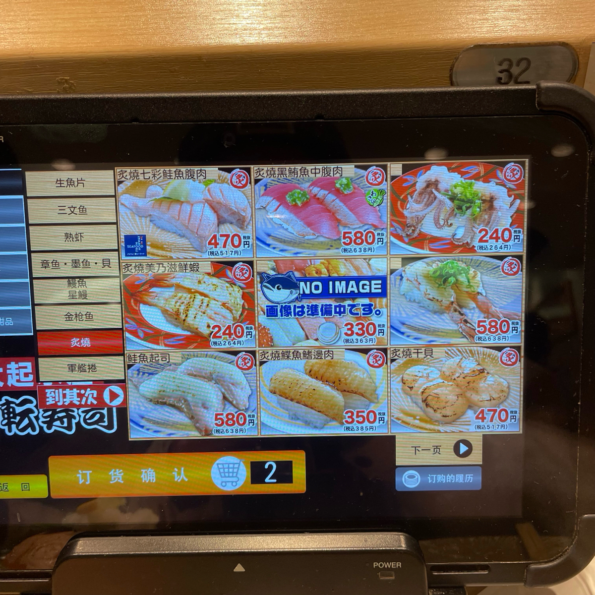 大起水產 迴轉壽司 道頓堀店 的菜單圖片： 由乃子過日子 拍攝