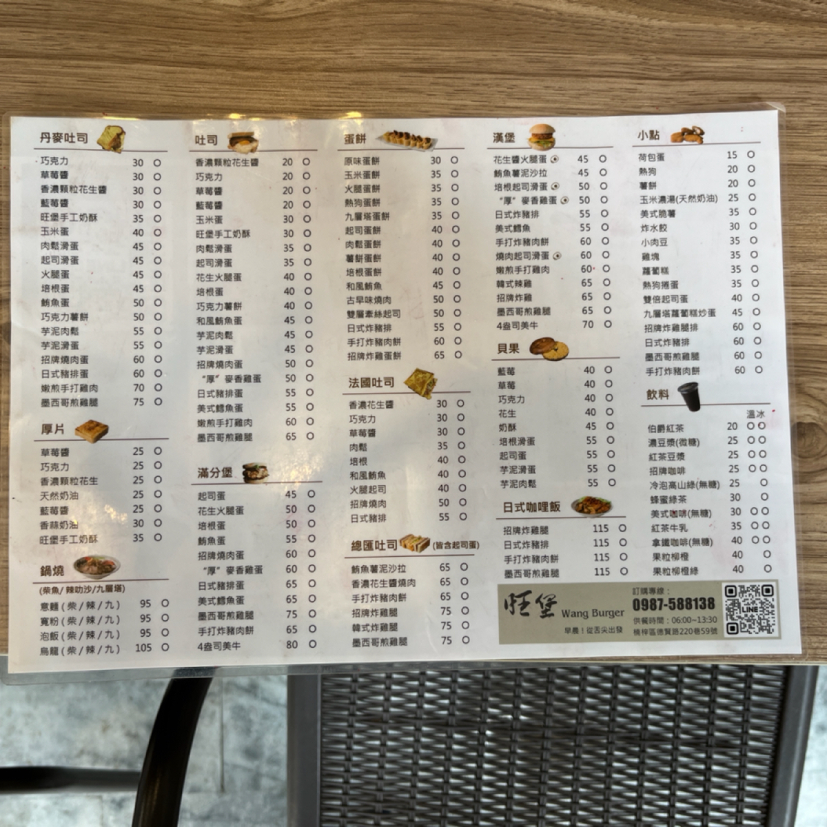 Menu image of 旺堡美式早餐（德賢店）: 單點菜單 shot by 奕巽