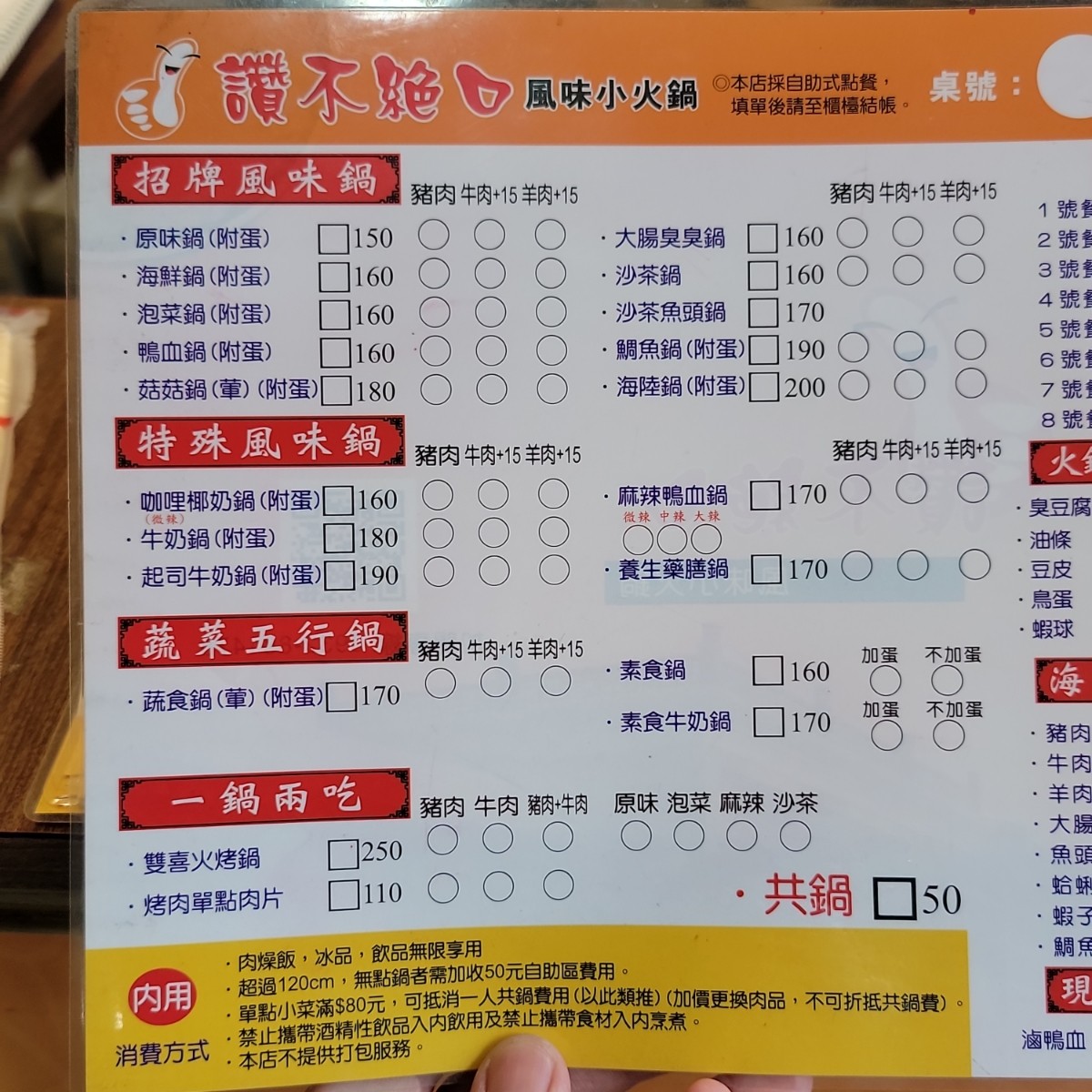 讚不絕口風味小火鍋 大里店 のメニューの写真： byLeo 