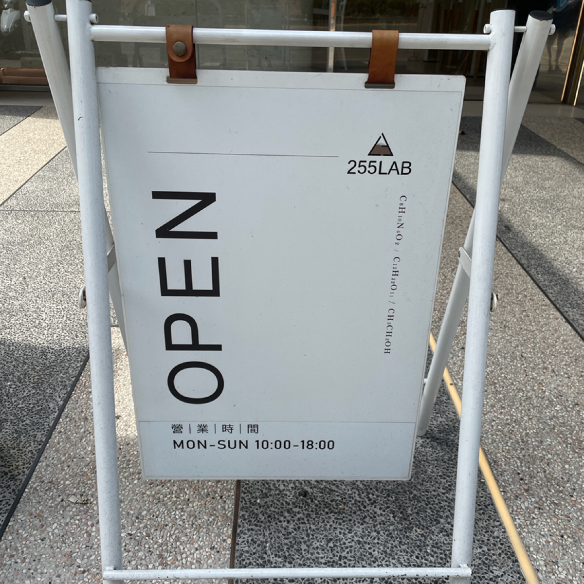 255LAB café｜二五五實驗所 の雰囲気の写真： by一刻又一嗑 