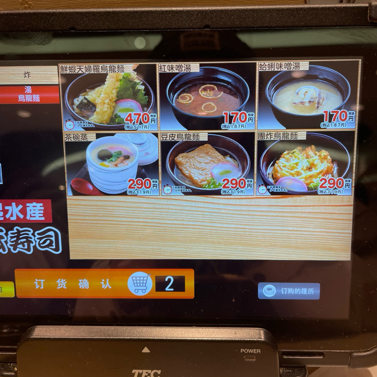 大起水產 迴轉壽司 道頓堀店 的菜單圖片： 由乃子過日子 拍攝