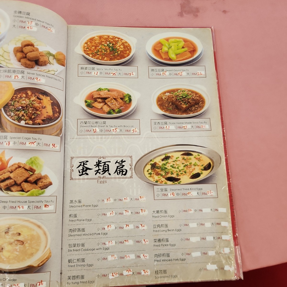 Menu image of Restaurant Leong Ya:  shot by blacktaiko