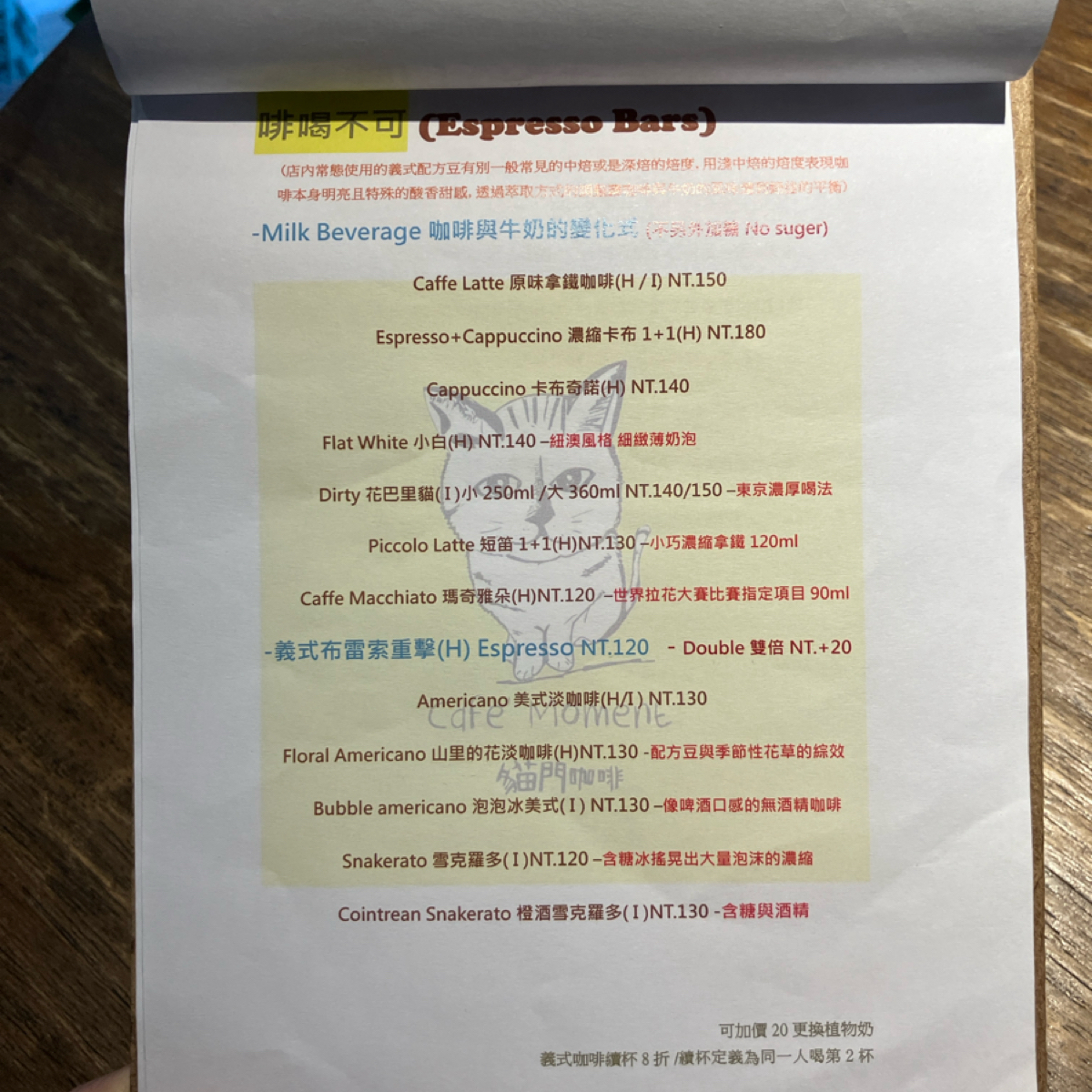 Menu image of 貓毛咖啡（原貓門咖啡）: 飲品菜單1 shot by GG