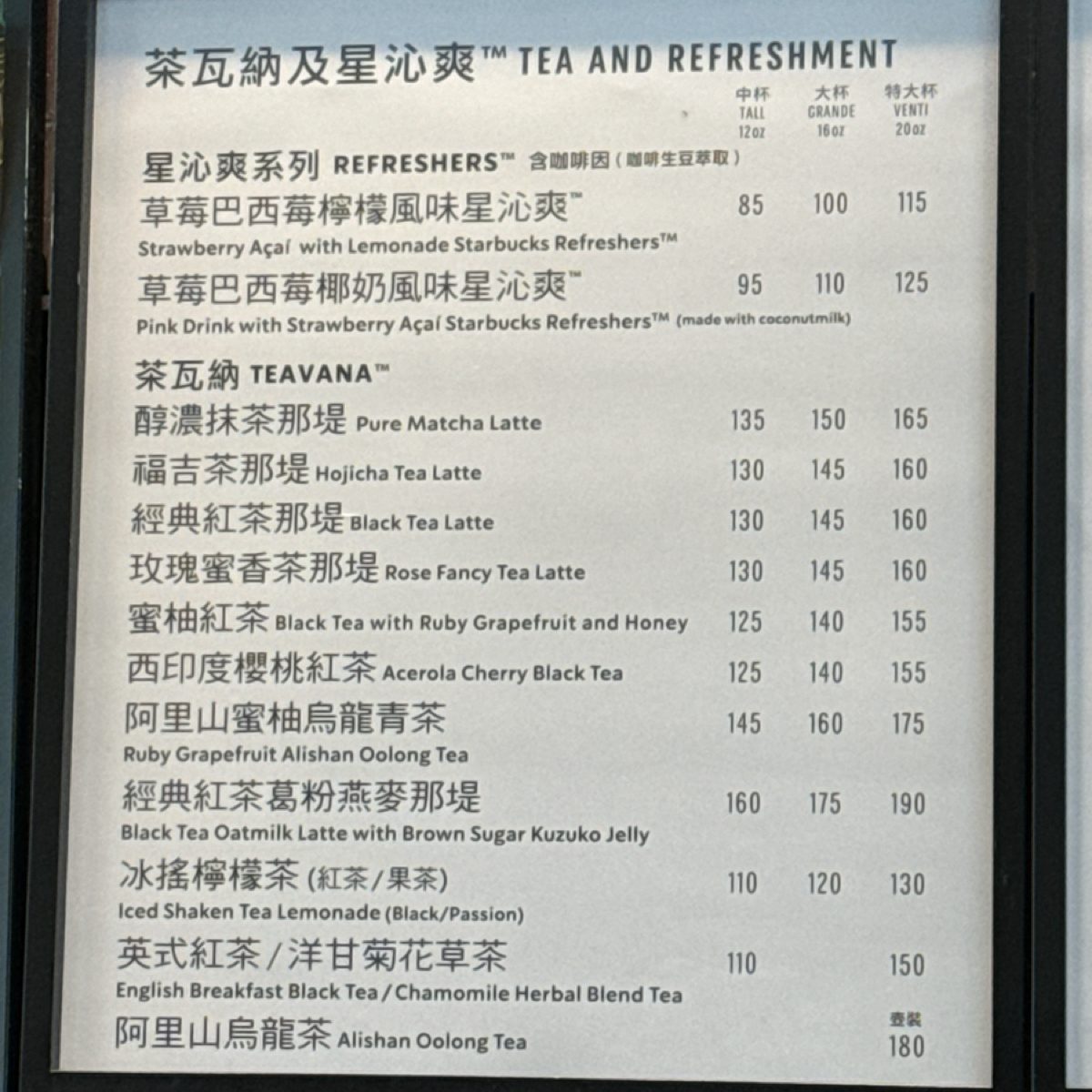 Menu image of STARBUCKS 星巴克 (北港門市):  shot by 麗麗子🍒