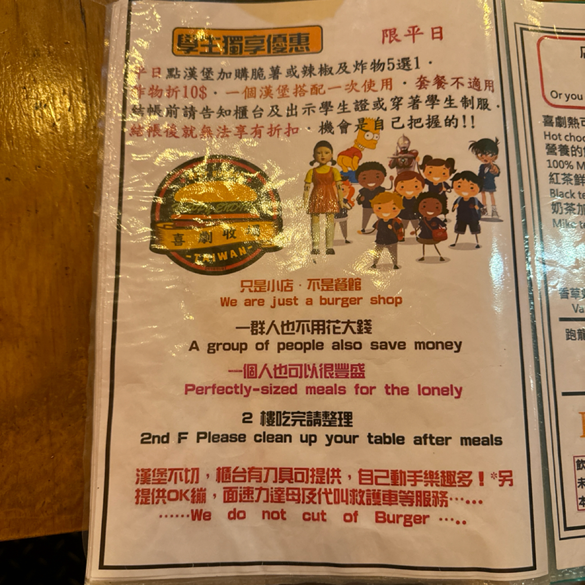 Menu image of 喜劇收場:  shot by 食光旅行Flavor Journey | May