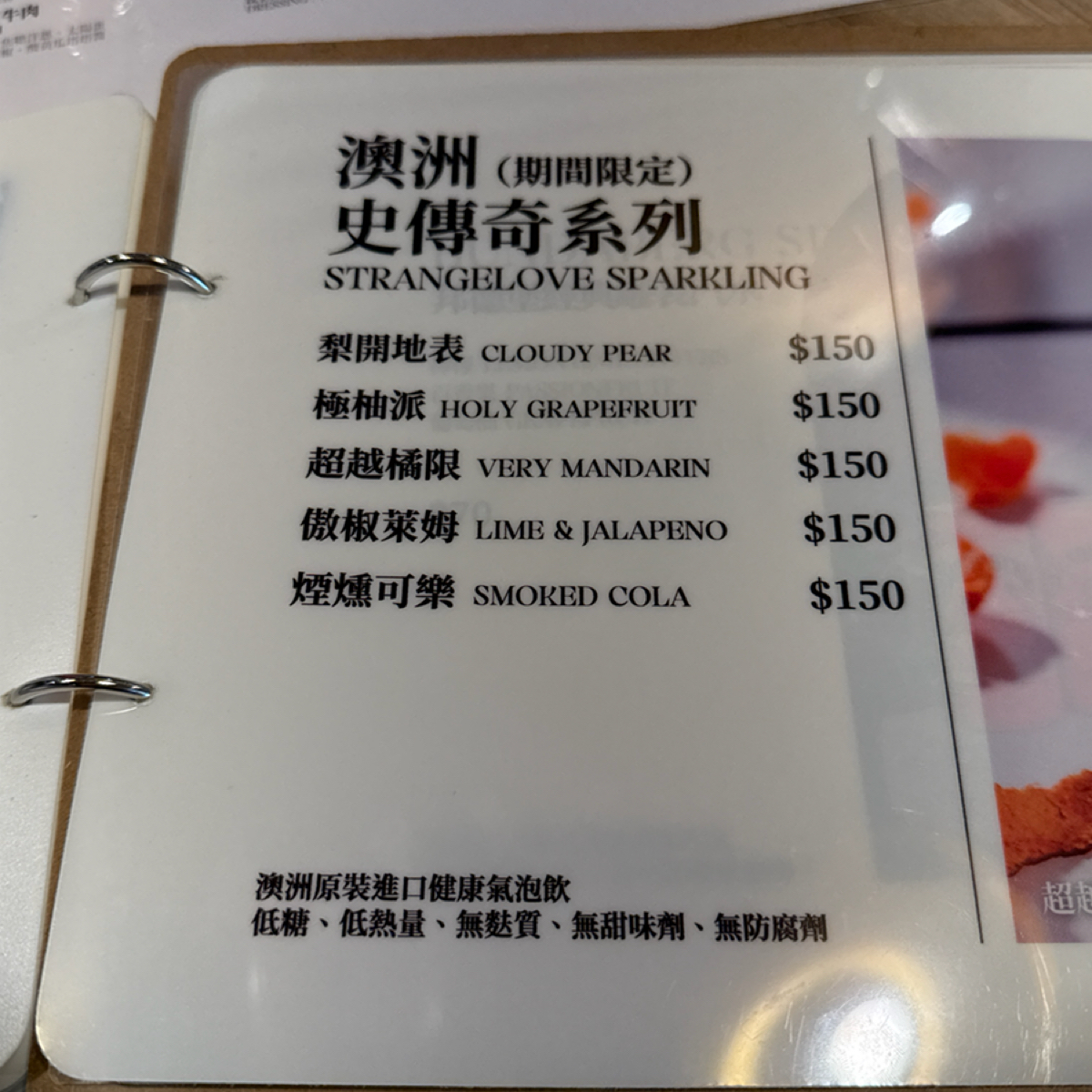 Menu image of HI MATE !:  shot by Freddy Liu