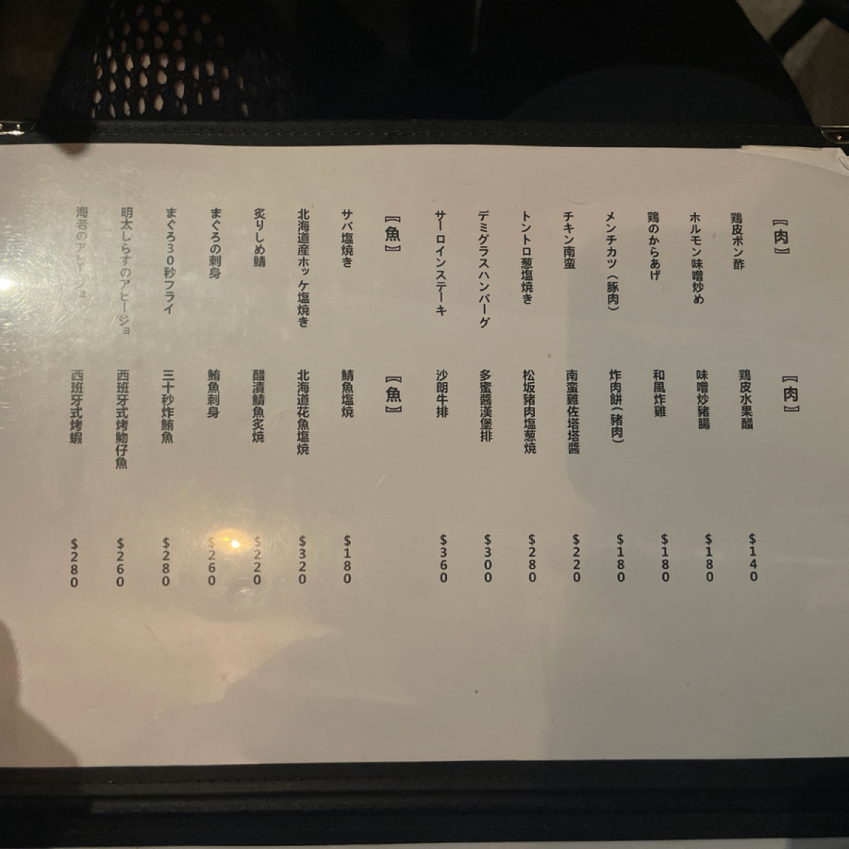 Menu image of 八百屋:  shot by Nina