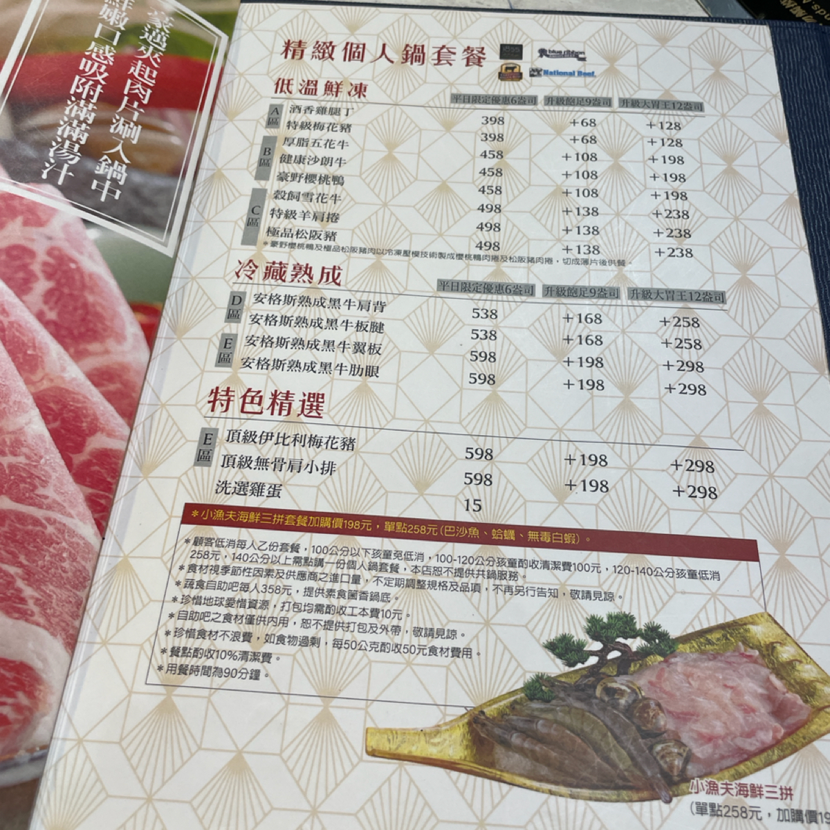Menu image of 汕頭泉成沙茶潮鍋:  shot by 考拉