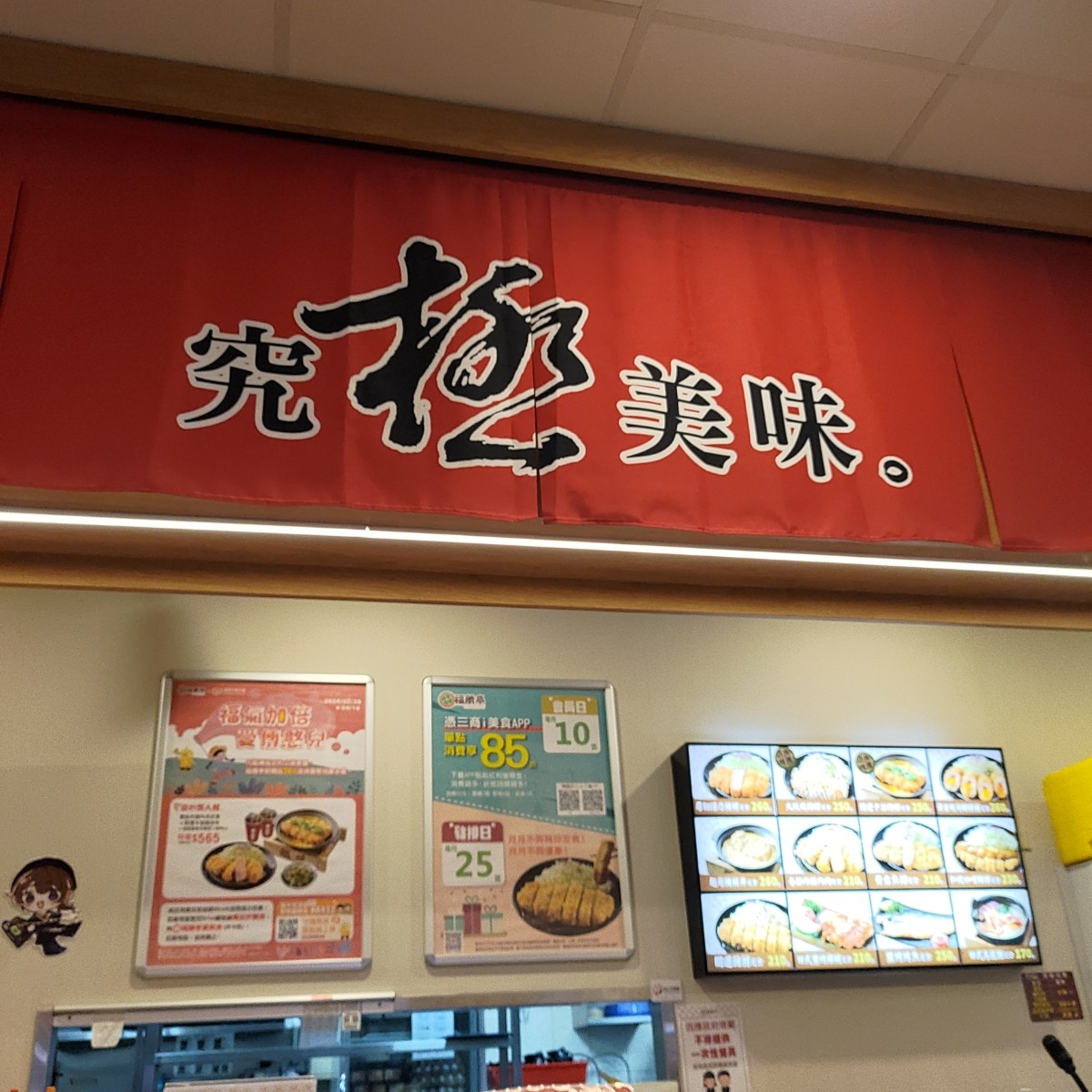 Vibe image of 福勝亭 中山醫店:  shot by Machi