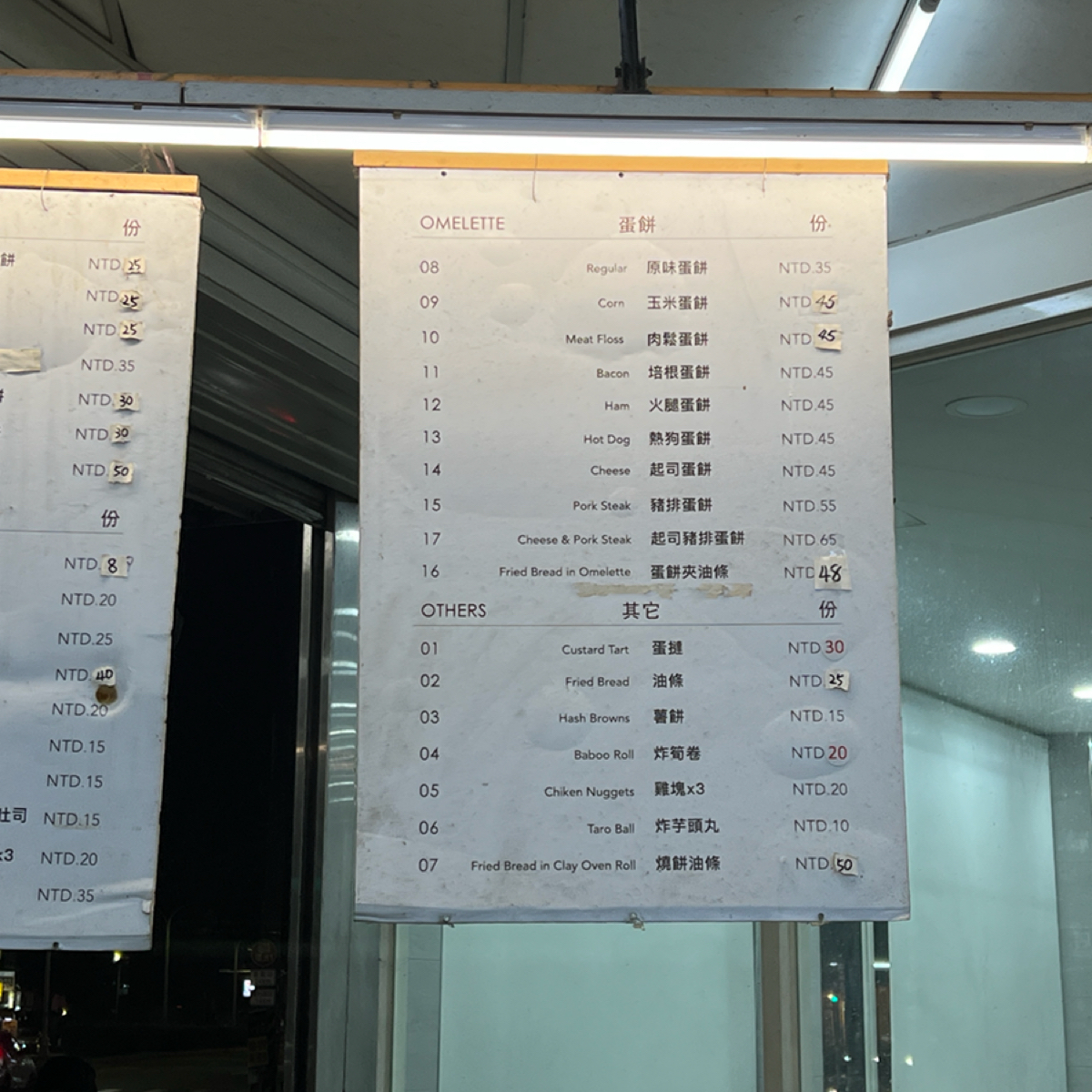 Menu image of 二吉軒豆漿 斗南延平店:  shot by LESTER