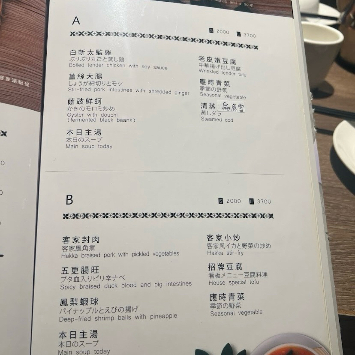 Menu image of 廚房客家美食:  shot by 每個人都在找他的貓