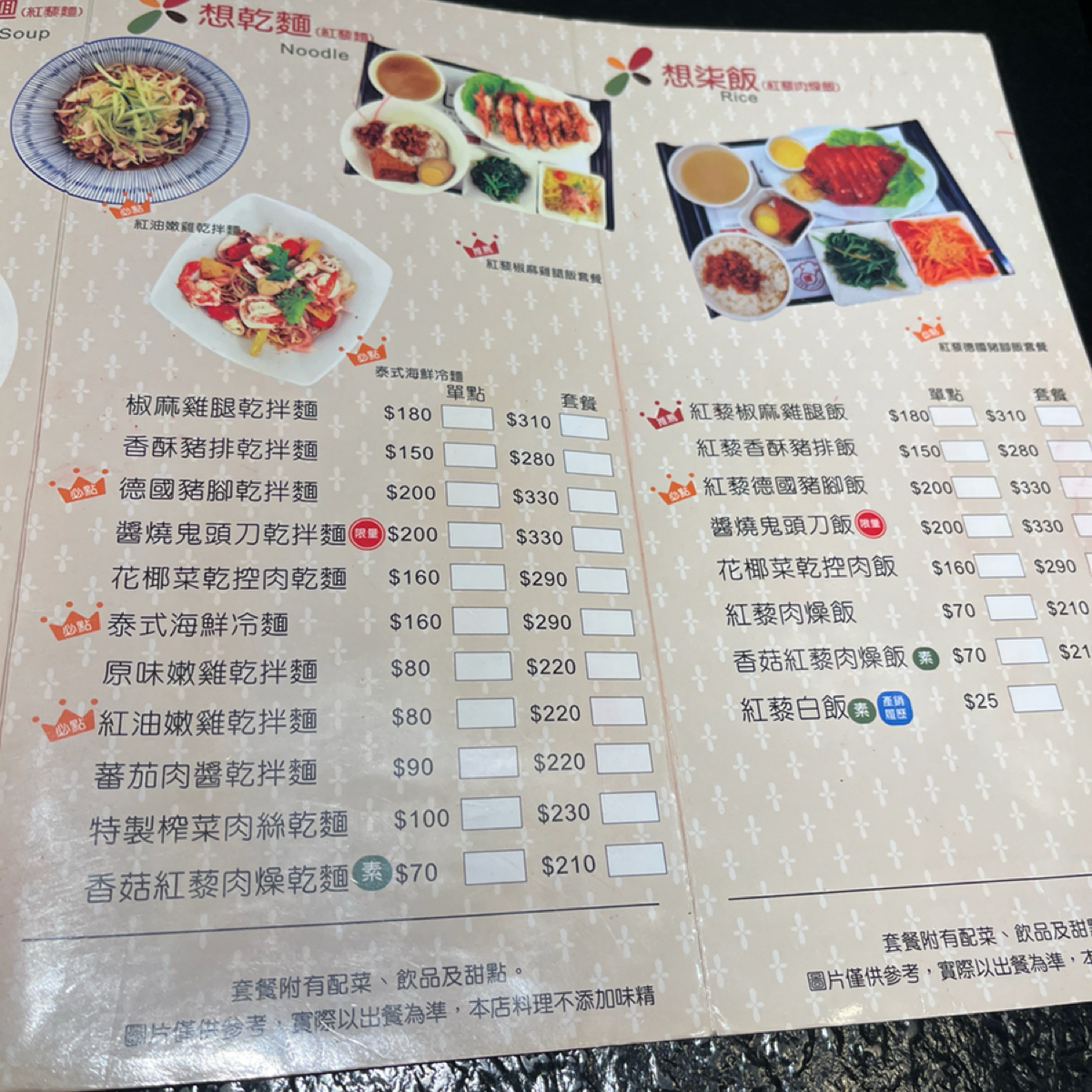 七里坡紅藜養生料理 のメニューの写真： byYo 