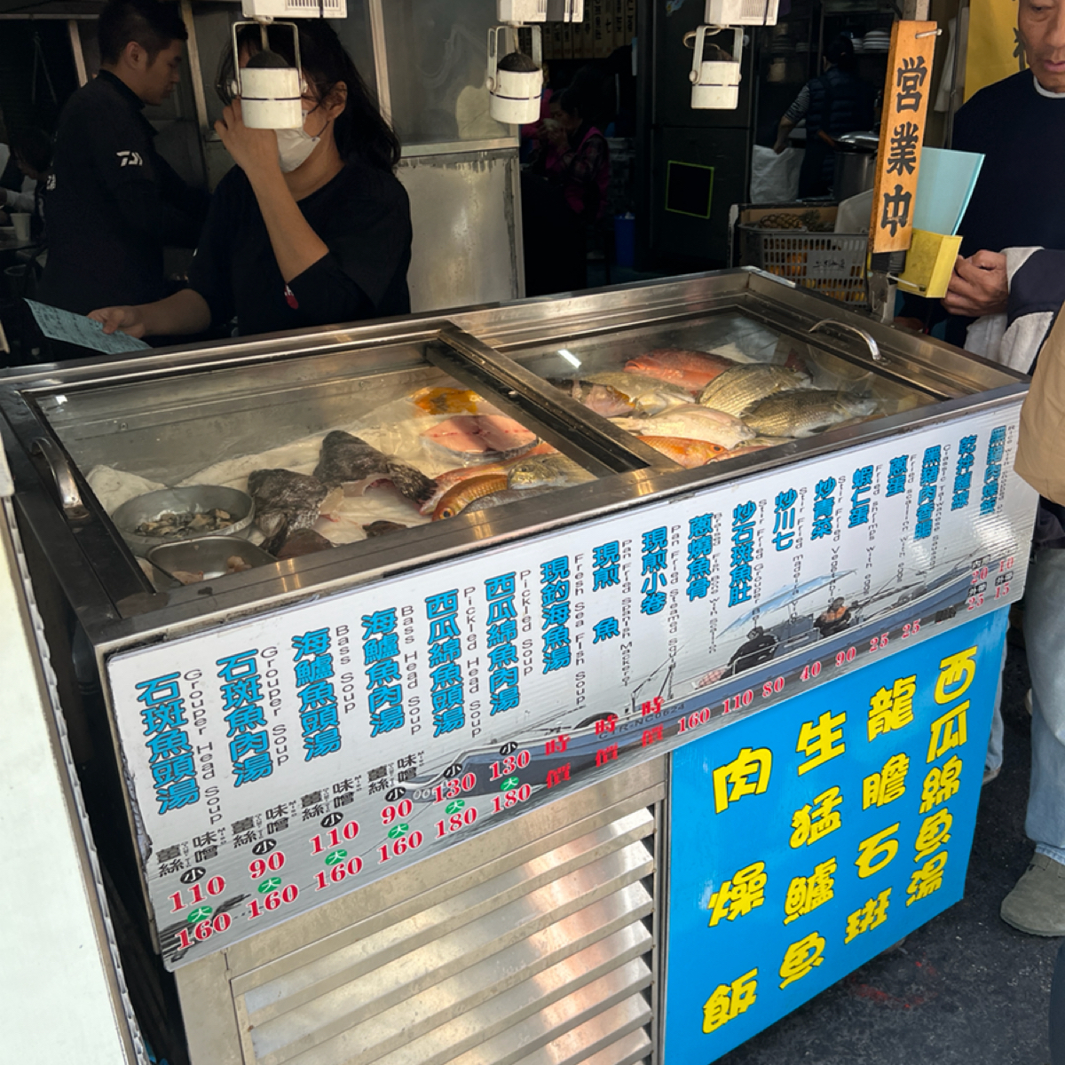 水仙宮三兄弟魚湯 のメニューの写真：菜單 by動吃動吃動吃 