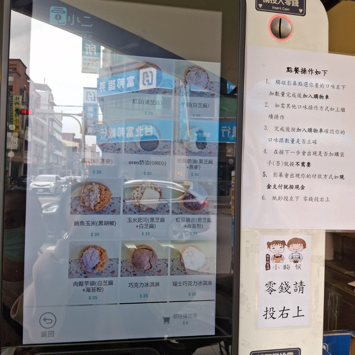 Menu image of 小時候紅豆餅 中山店: 菜單如圖，但有點反光😂 shot by 美食肥之豬