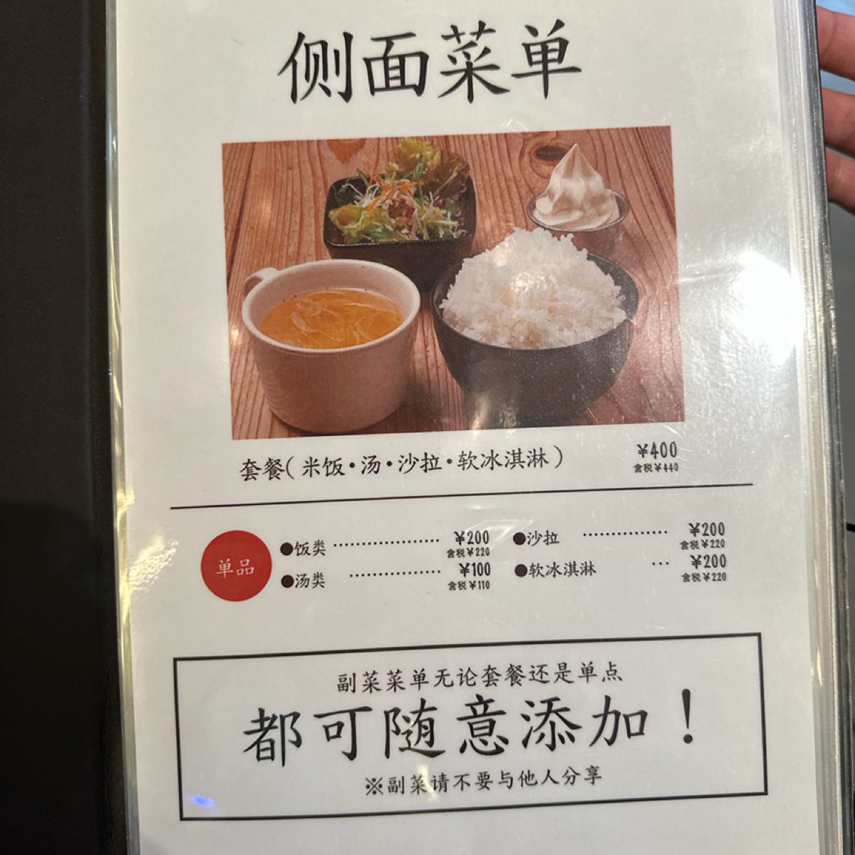 Menu image of 極味屋 渋谷パルコ店:  shot by 蘋果媽
