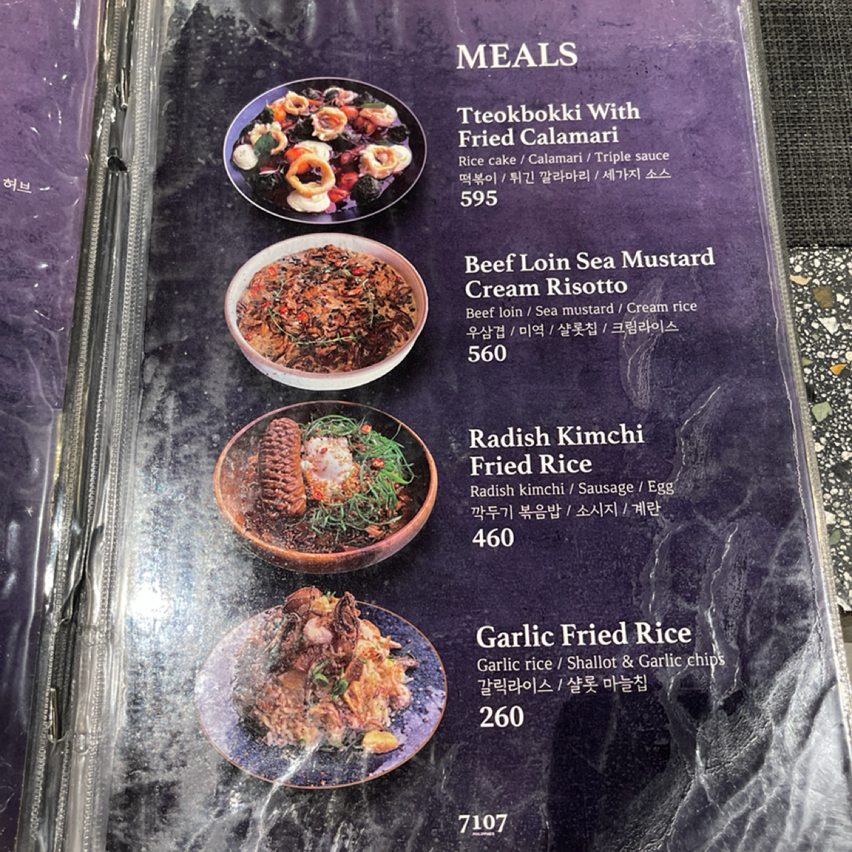 Menu image of 7107 restaurant:  shot by 雜學生-吃點什麼