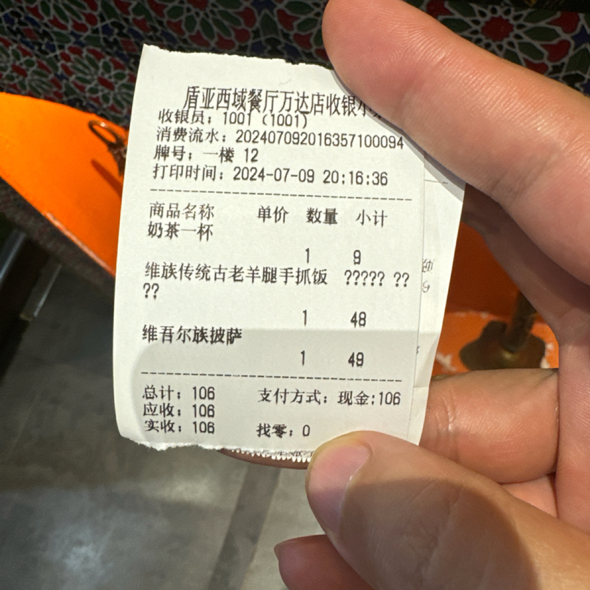 Menu image of 盾亚新疆餐厅 （松江万达广场店):  shot by 不能被老婆發現