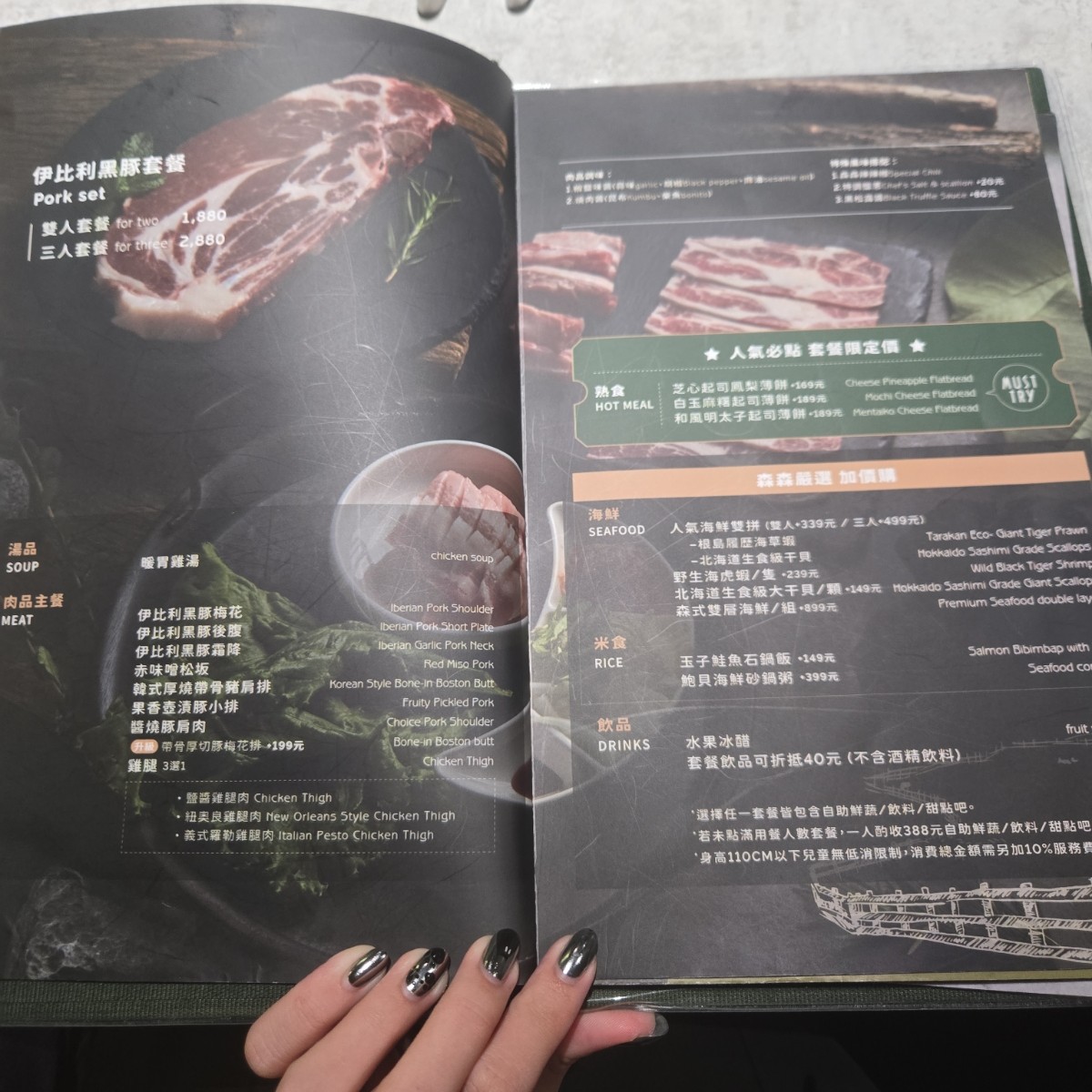 Menu image of 森森燒肉 新竹清大店:  shot by 佩佩不是佩佩豬