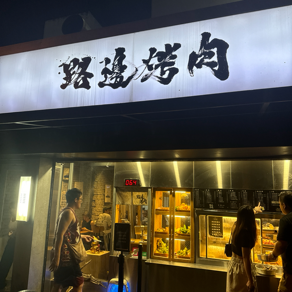 Vibe image of 路邊烤肉wildbbq奇萊:  shot by 包子臉妍三