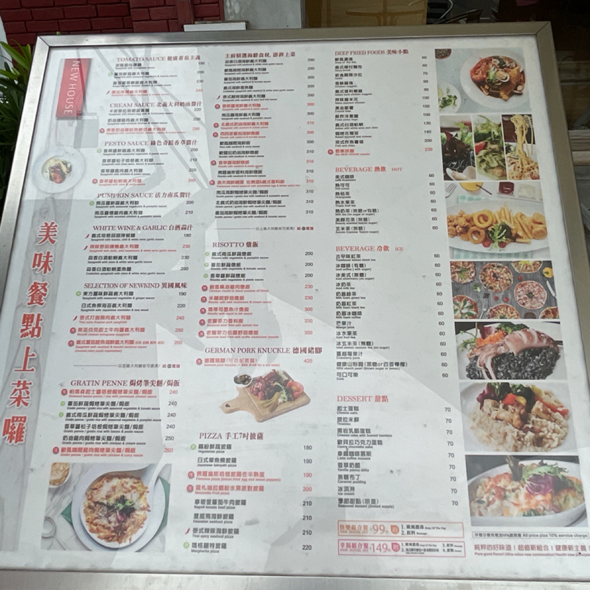 Menu image of New House 歐風新食館文賓店: 菜單 shot by Freddie