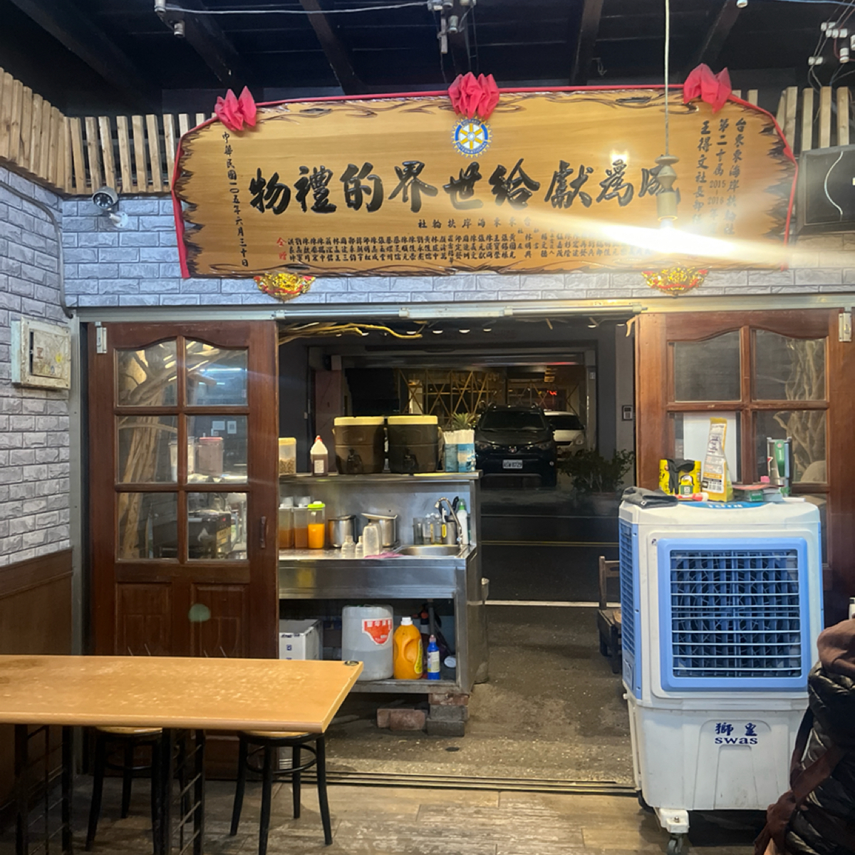 來點感性滷味 的外觀氛圍圖片： 由Yo 拍攝