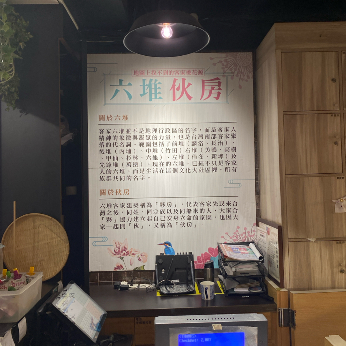 Vibe image of 六堆伙房板橋新埔店:  shot by 阿鈴s食