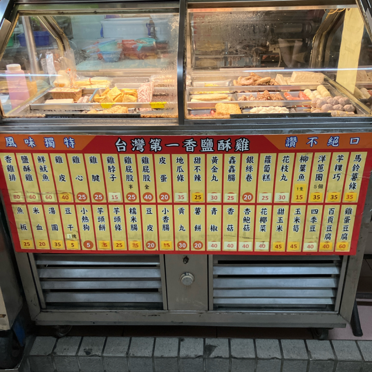 協力香雞排 のメニューの写真： byTimecheng 
