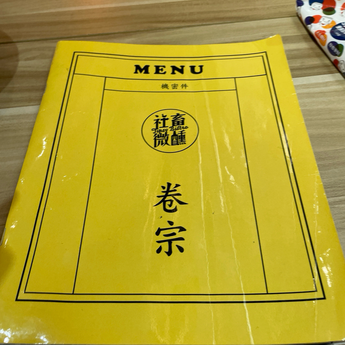 社畜微醺餐酒館 小巨蛋店 のメニューの写真： byDixon 