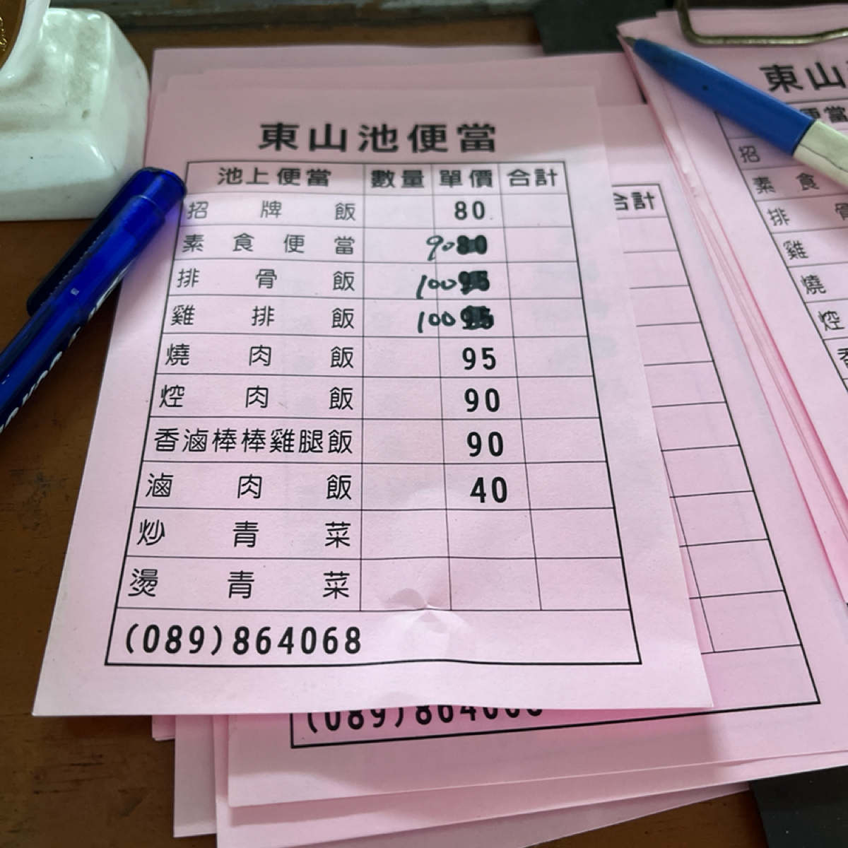 東山池池上便當 的菜單圖片： 由Yo 拍攝