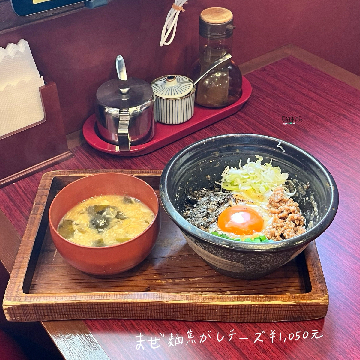 Meal image of まぜ麺マホロバ:  shot by Eat4life_foodie