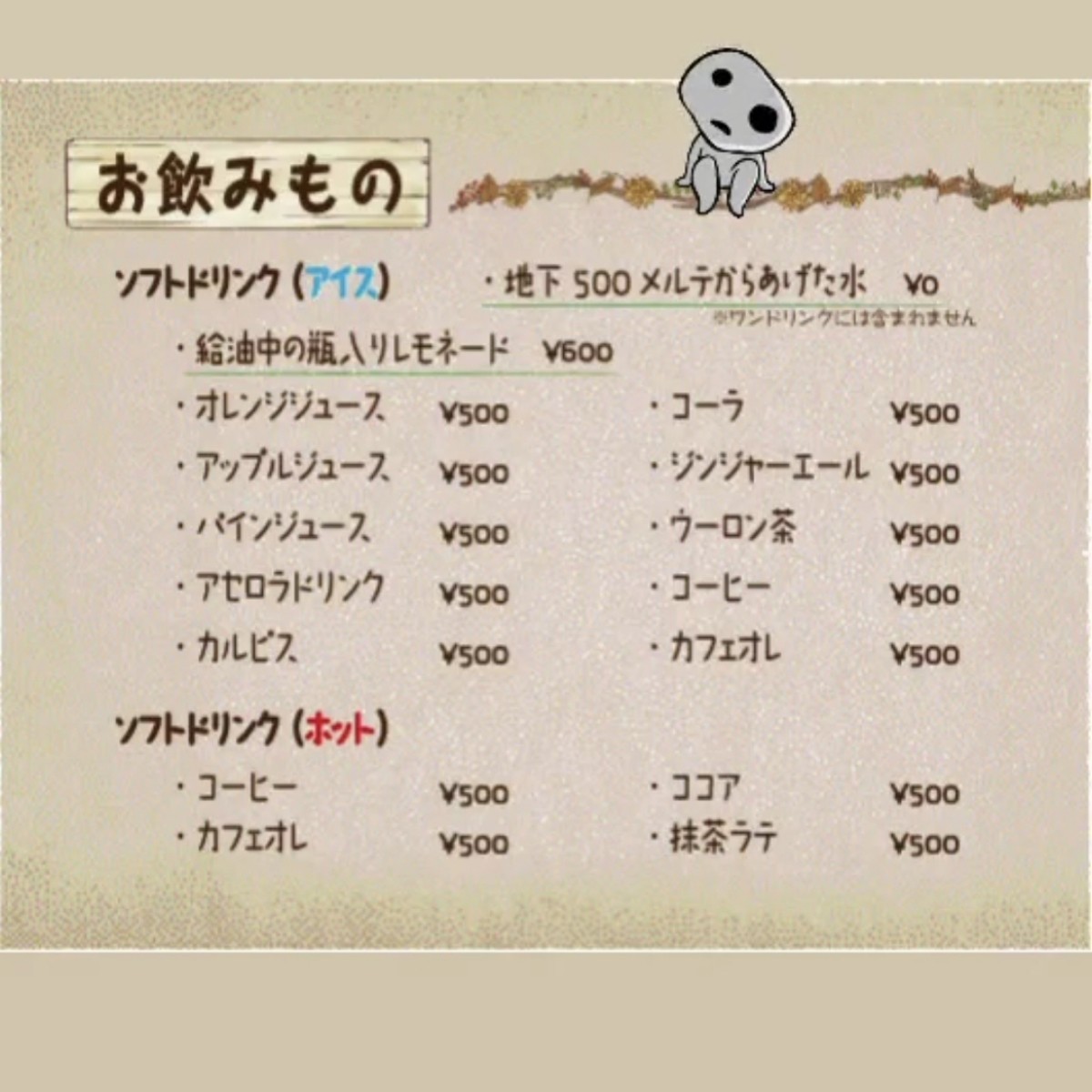 Menu image of Moricafe Kodama
大須の森カフェ コダマ:  shot by 酷東西