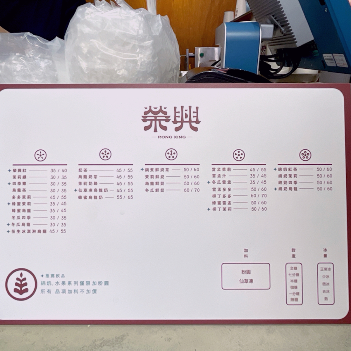 Menu image of 榮興茶行:  shot by Shiny