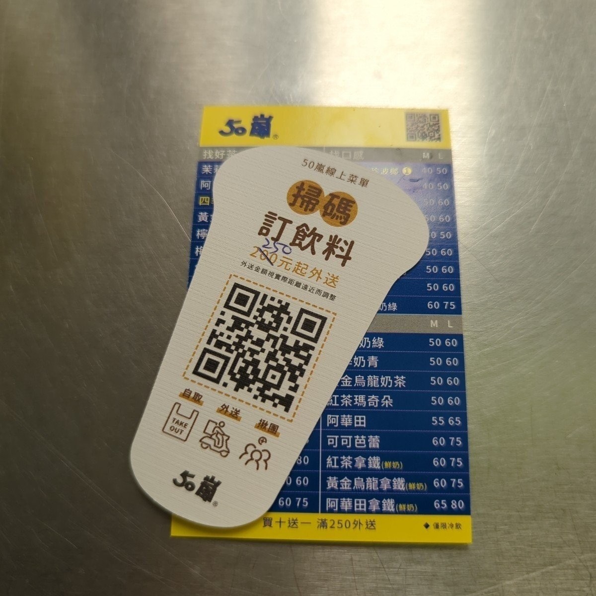 50嵐 南機場店 のメニューの写真：超可愛的菜單小卡 by美食玩很大 