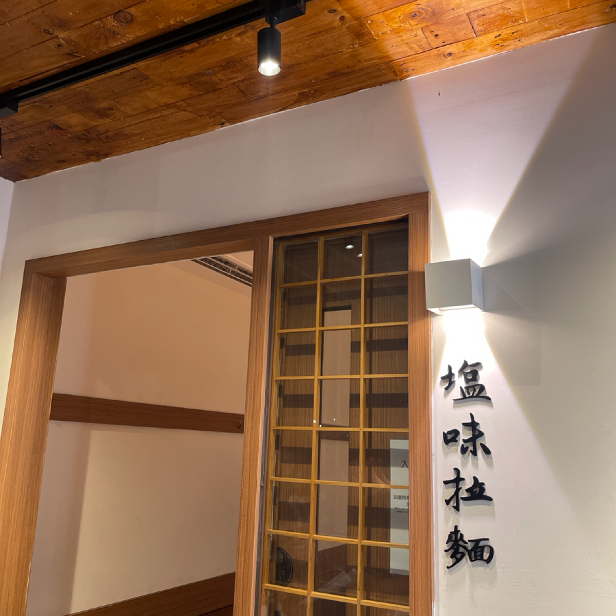 Vibe image of 長生塩人 台中店:  shot by 欣之所嚮