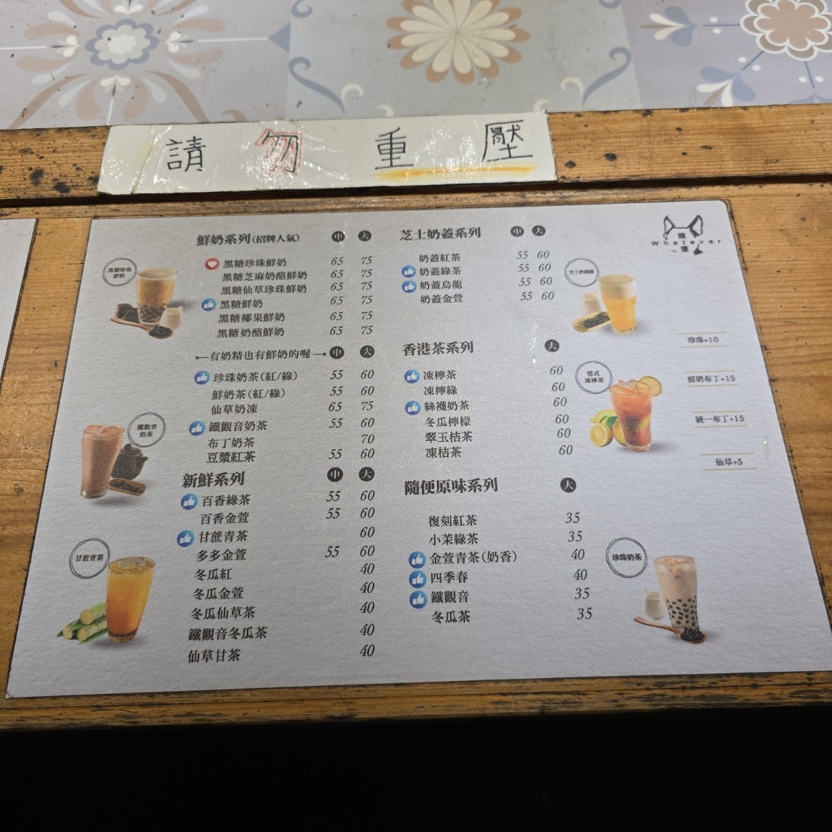 Whatever 隨便 的菜單照片在 Fooday 美食社群 | 找餐廳不踩雷，最真實的美食 App