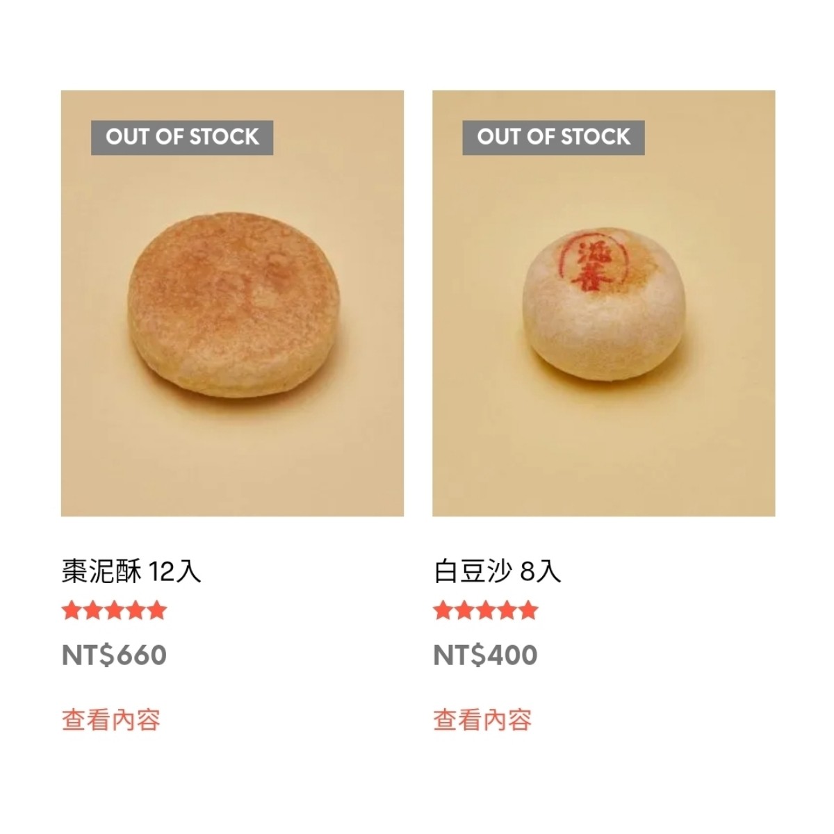 滋養和菓子 的菜單圖片： 由永遠的新手 拍攝