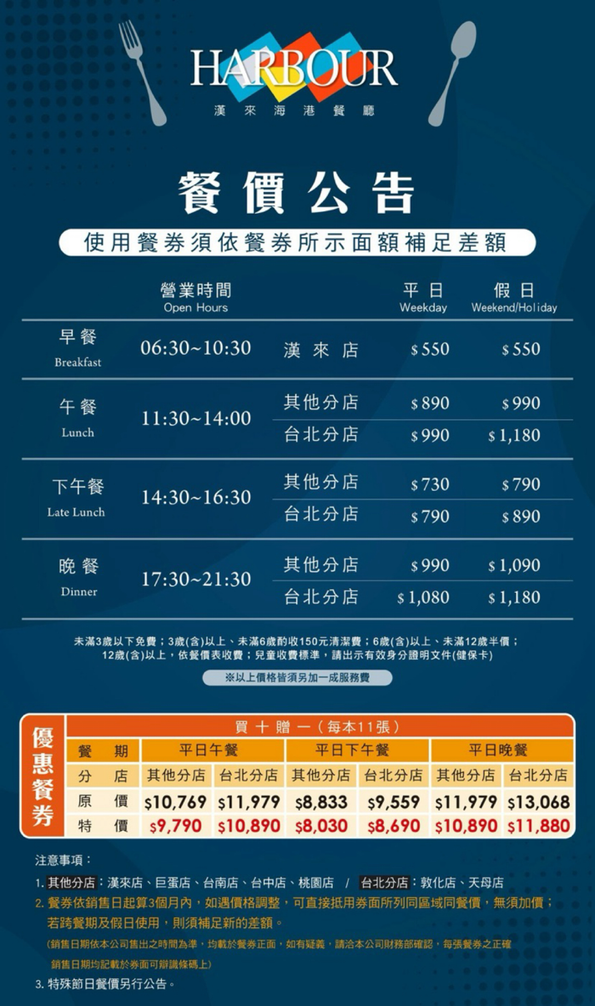 Menu image of 漢來海港餐廳 敦化店:  shot by 阿鈴s食