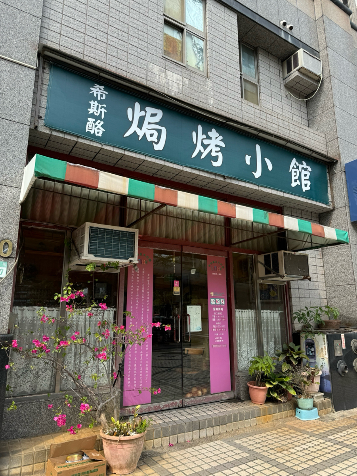 希斯酪義大利麵 の雰囲気の写真： byAna 