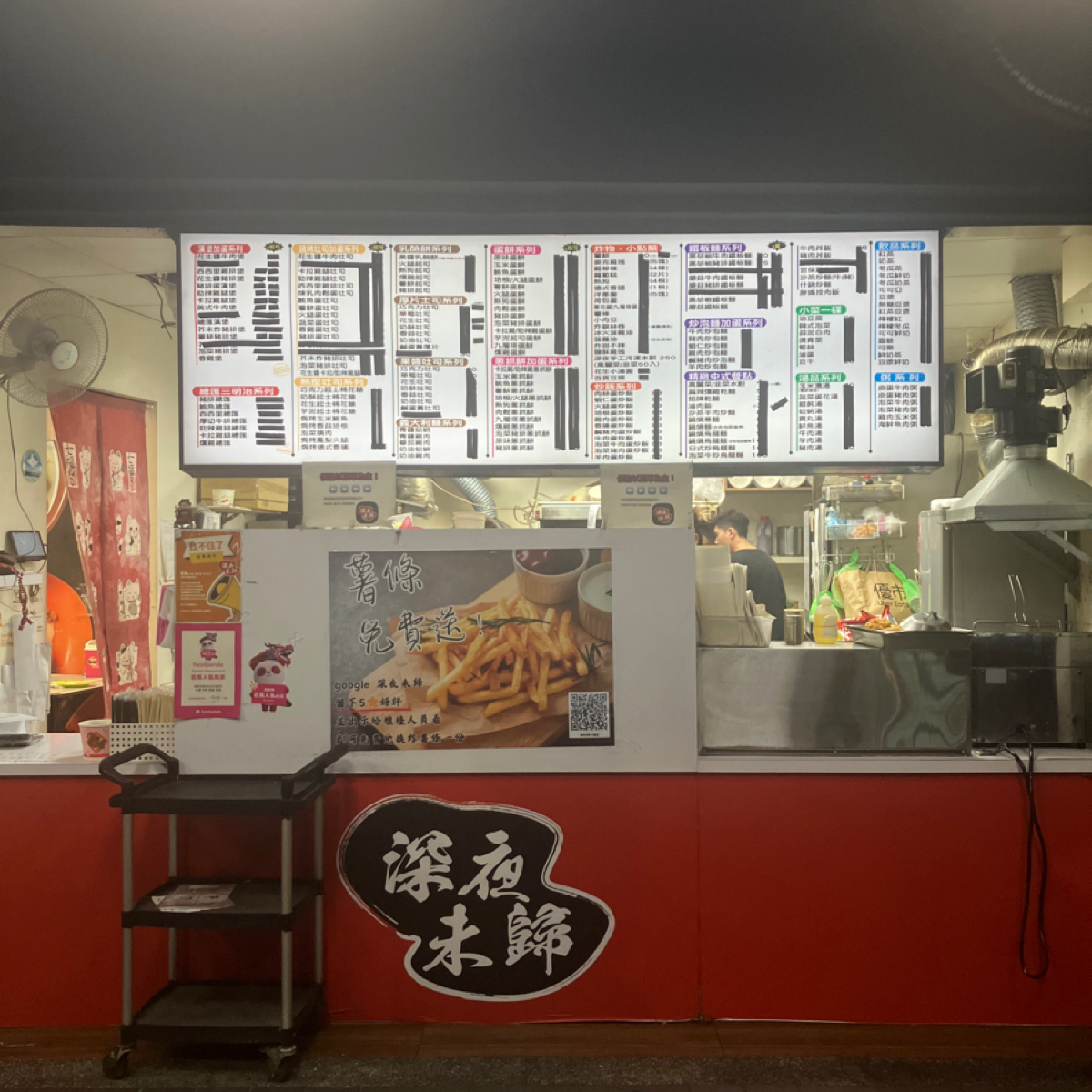 Vibe image of 深夜未歸 公館店:  shot by Glen