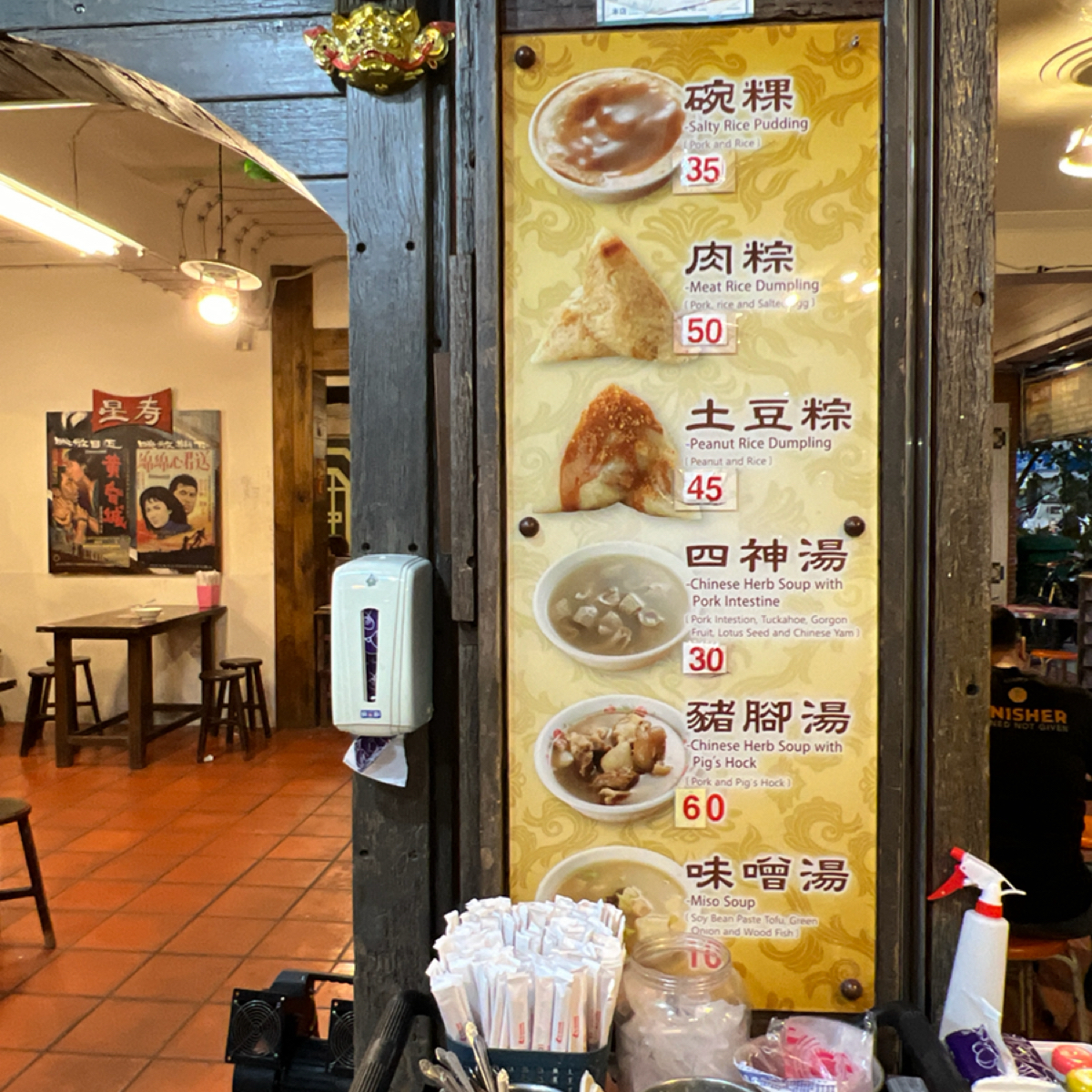 肉粽泰Tai 的外觀氛圍圖片： 由蕉蕉 拍攝