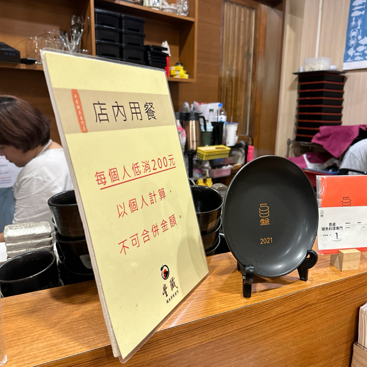 Vibe image of 豐藏鰻魚料理專門:  shot by Luna一枚小吃貨