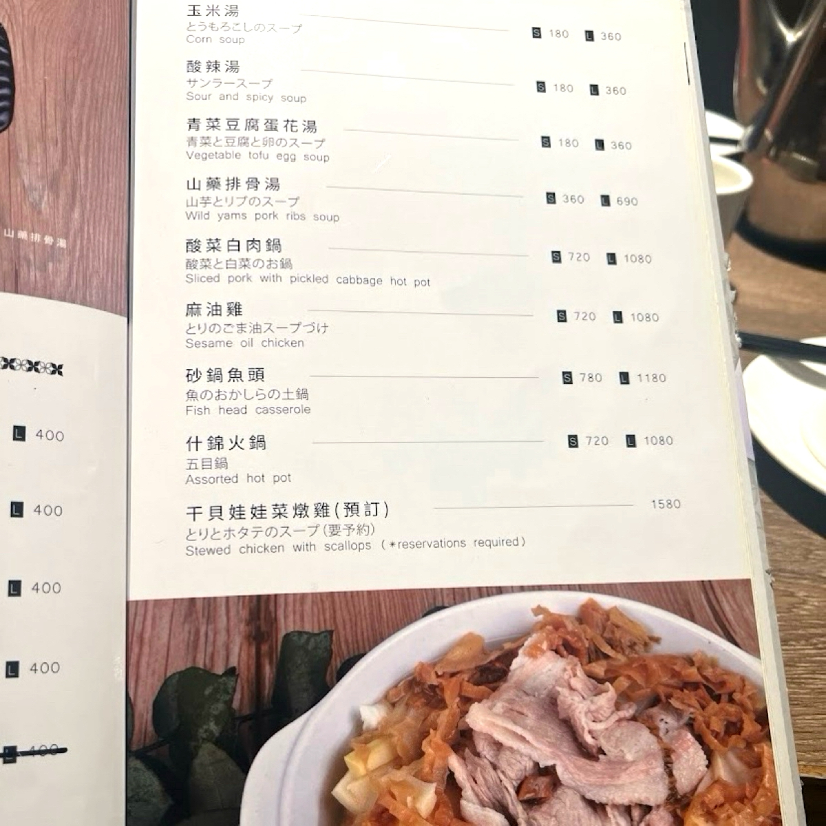 Menu image of 廚房客家美食:  shot by 每個人都在找他的貓