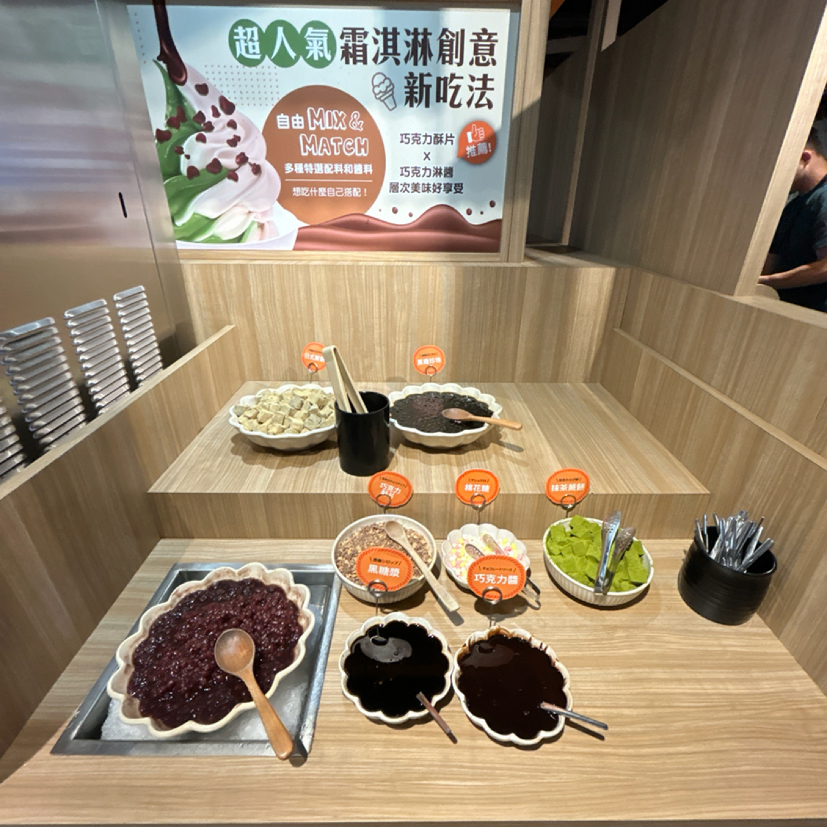 Vibe image of 聚 日式鍋物 台北三峽店: 甜品區 shot by ching