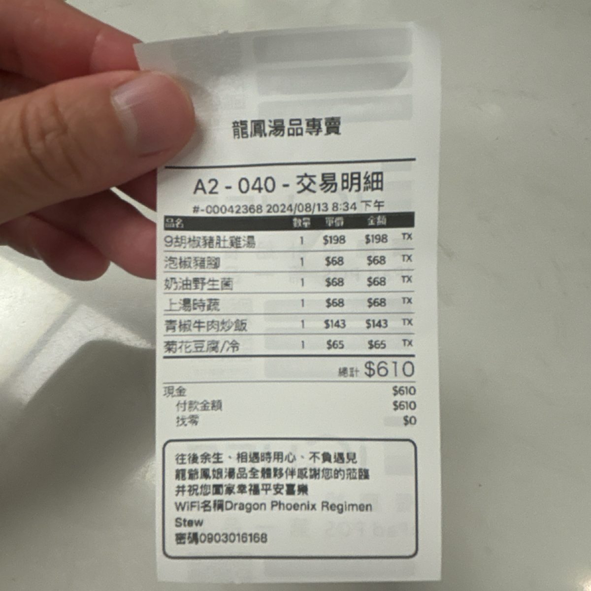 Menu image of 龍鳳湯品 礁溪總店:  shot by 米妮
