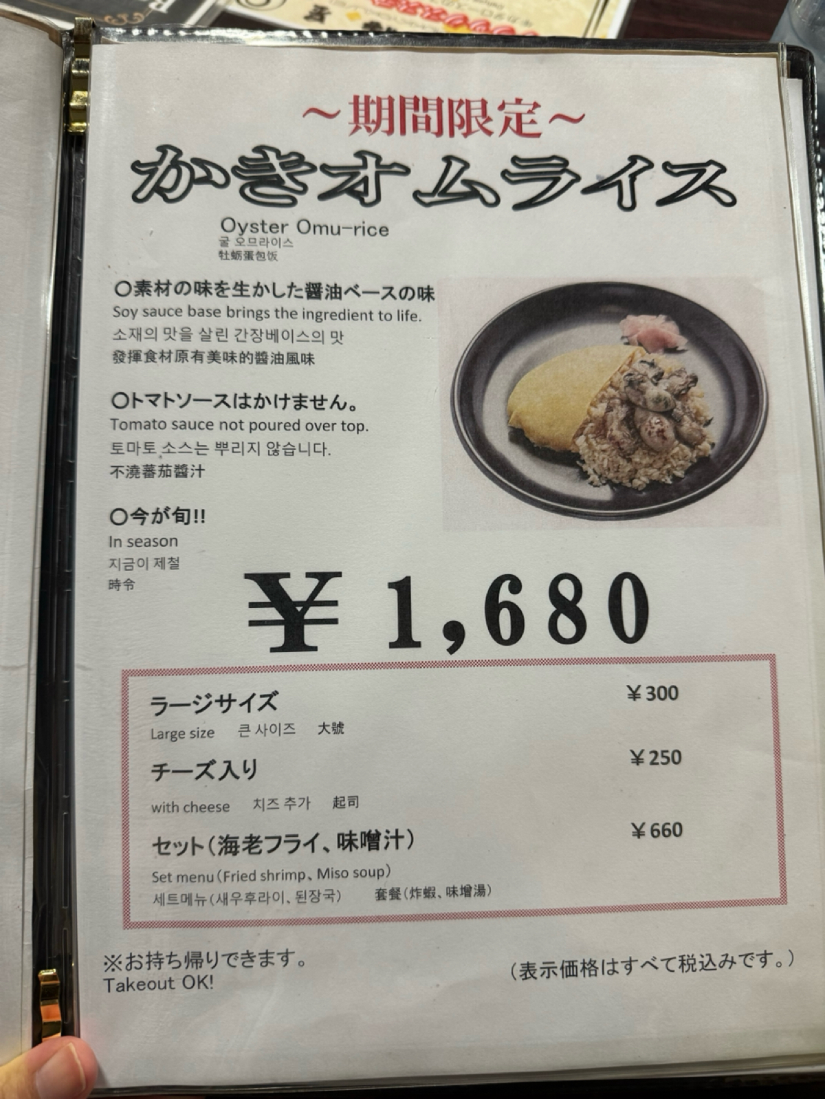 Menu image of 北極星 心斎橋本店:  shot by Ana