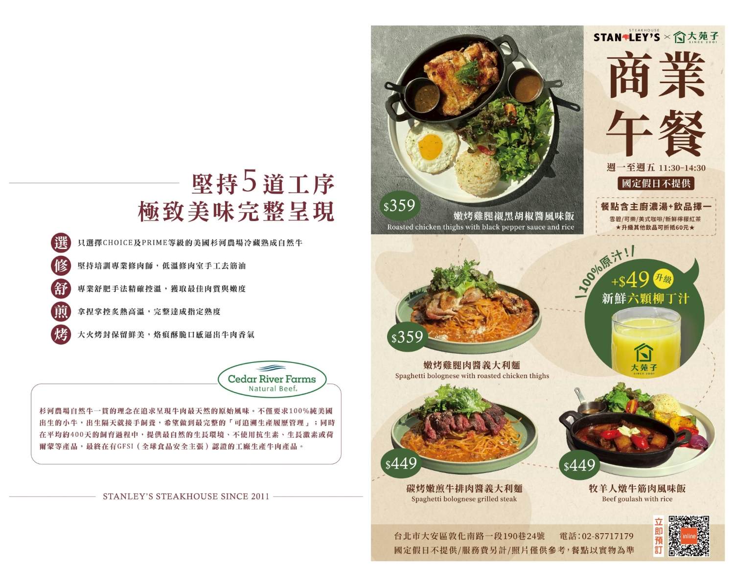 Menu image of 史坦利美式牛排 復興店:  shot by IN老師