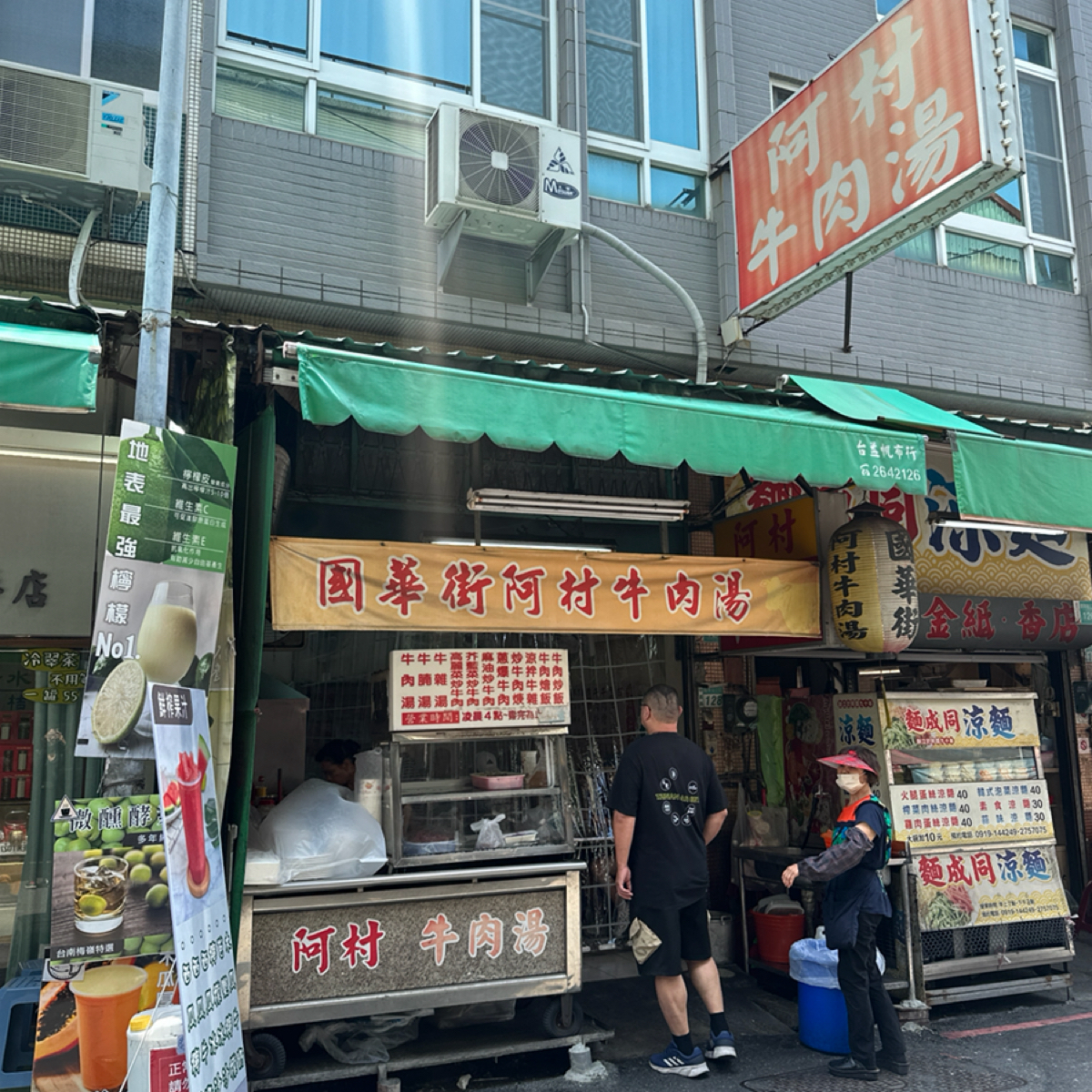 阿村牛肉湯 的外觀氛圍圖片：阿村牛肉湯 由Luna一枚小吃貨 拍攝