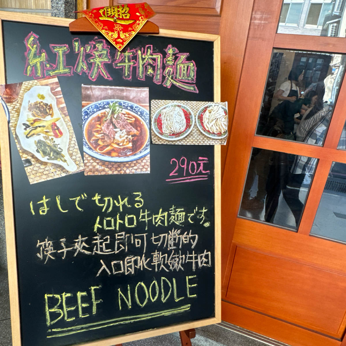 Menu image of 江牛樓: 目前只有賣紅燒牛肉麵 shot by 小青蛙🐸