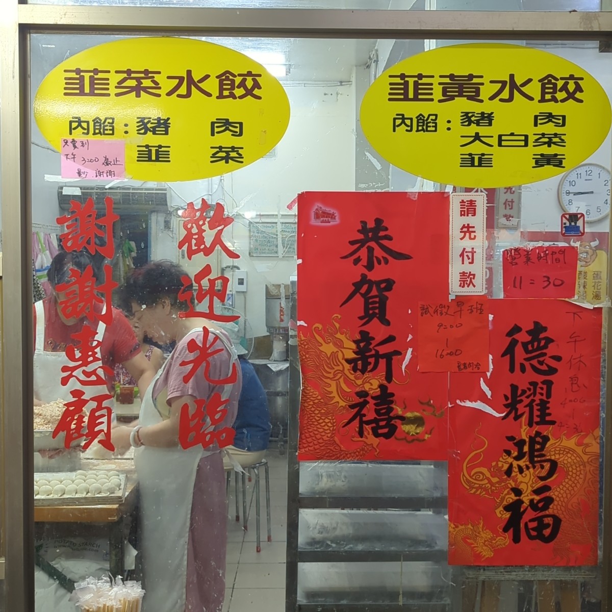 秀昌水餃 の雰囲気の写真：還有提供水餃內餡內容 by美食玩很大 
